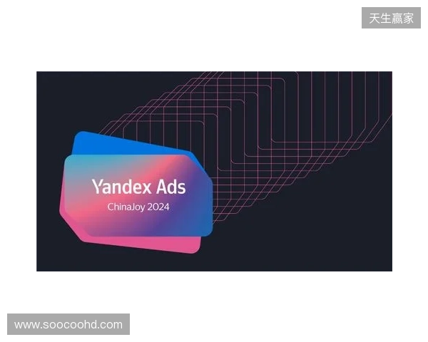 Yandex Mobile Ads SDK 8 于中国正式上线，为俄语区变现打造新一代开发工具