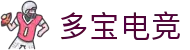 多宝电竞|Home